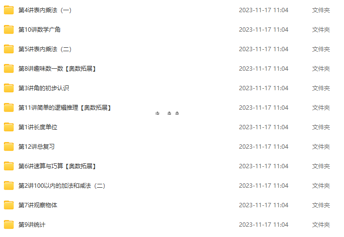 學而思小學1-6年級數(shù)學教材同步視頻課 含奧數(shù)拓展
