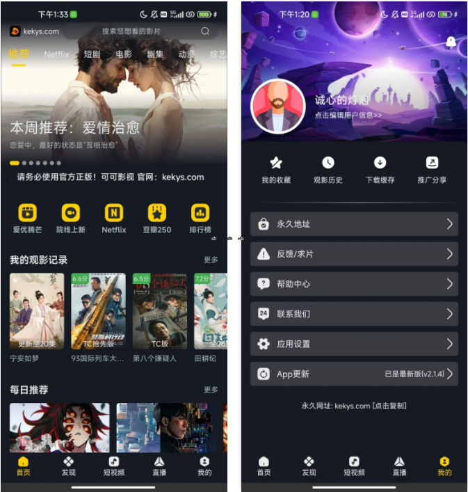追劇神器APP【可可影視】 非市面上套殼軟件，真的好強！