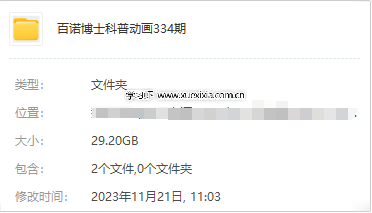 百諾博士科普英文動(dòng)畫334集百度網(wǎng)盤下載 5分鐘學(xué)會(huì)一個(gè)趣味知識(shí)