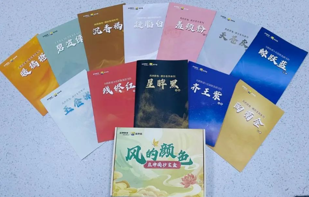 豆神摘抄寶盒-風(fēng)的顏色【C系列】電子版網(wǎng)盤下載