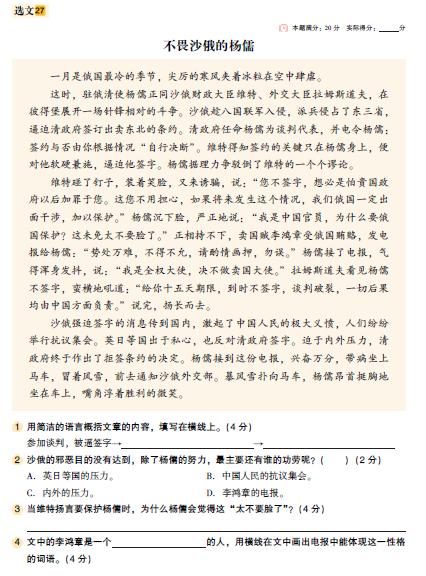 木頭馬小學1-6年級語文高效閱讀80篇電子版網(wǎng)盤下載