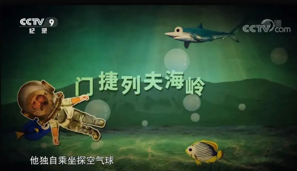 央視8.5高分的化學紀錄片《門捷列夫很忙》 搞笑又有趣 大人小孩都看上癮了！