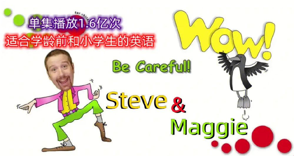 風靡全球的英語趣味節(jié)目《Wow English》1-8季全集網(wǎng)盤下載