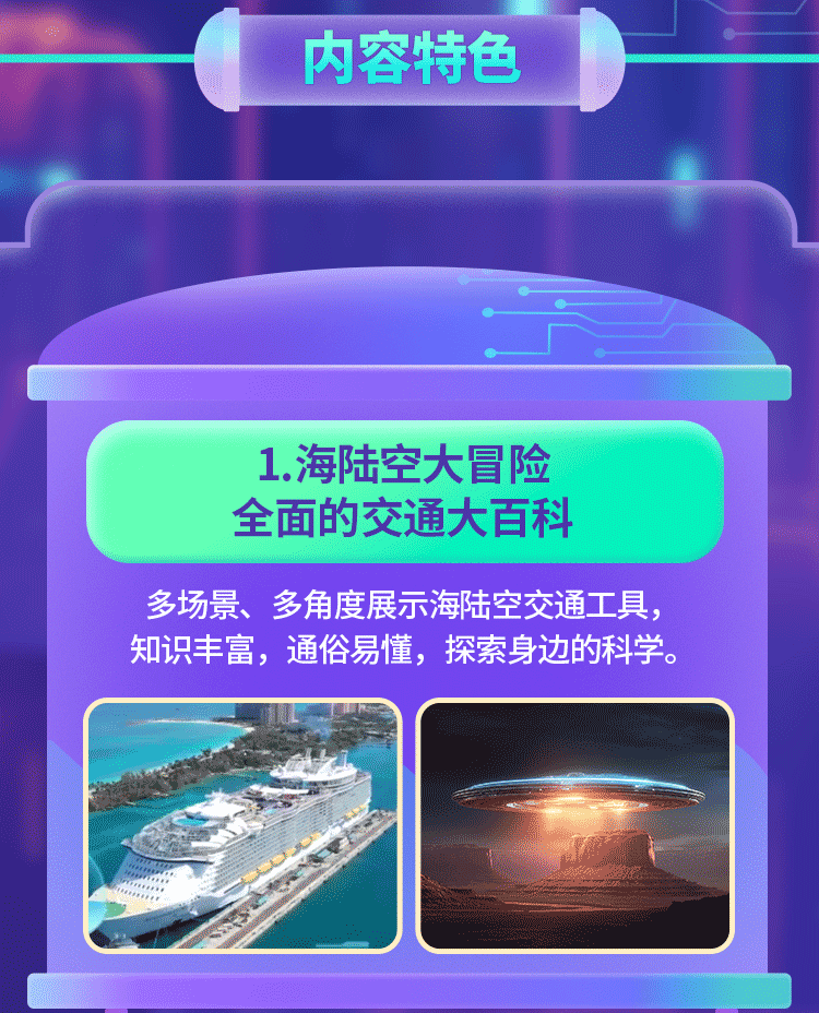 小燈塔動畫系列：好玩的交通工具大百科12集網(wǎng)盤下載