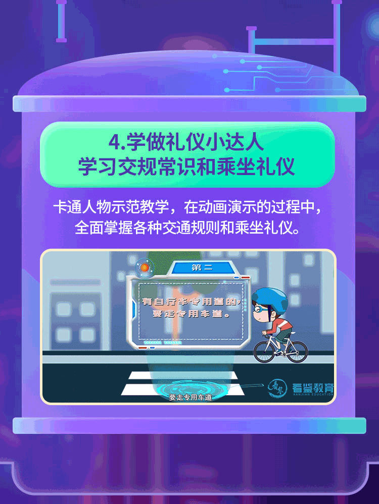 小燈塔動畫系列：好玩的交通工具大百科12集網(wǎng)盤下載