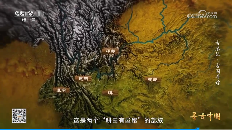 【強烈推薦】央視紀錄片《尋古中國》全集網(wǎng)盤下載
