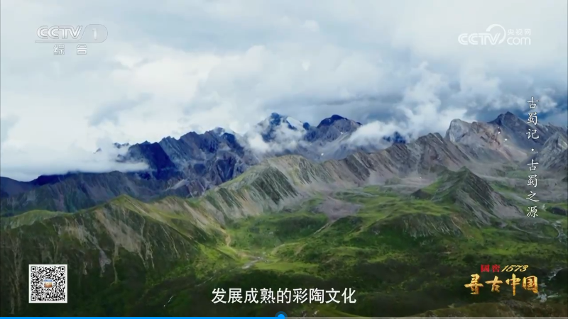 【強烈推薦】央視紀錄片《尋古中國》全集網(wǎng)盤下載