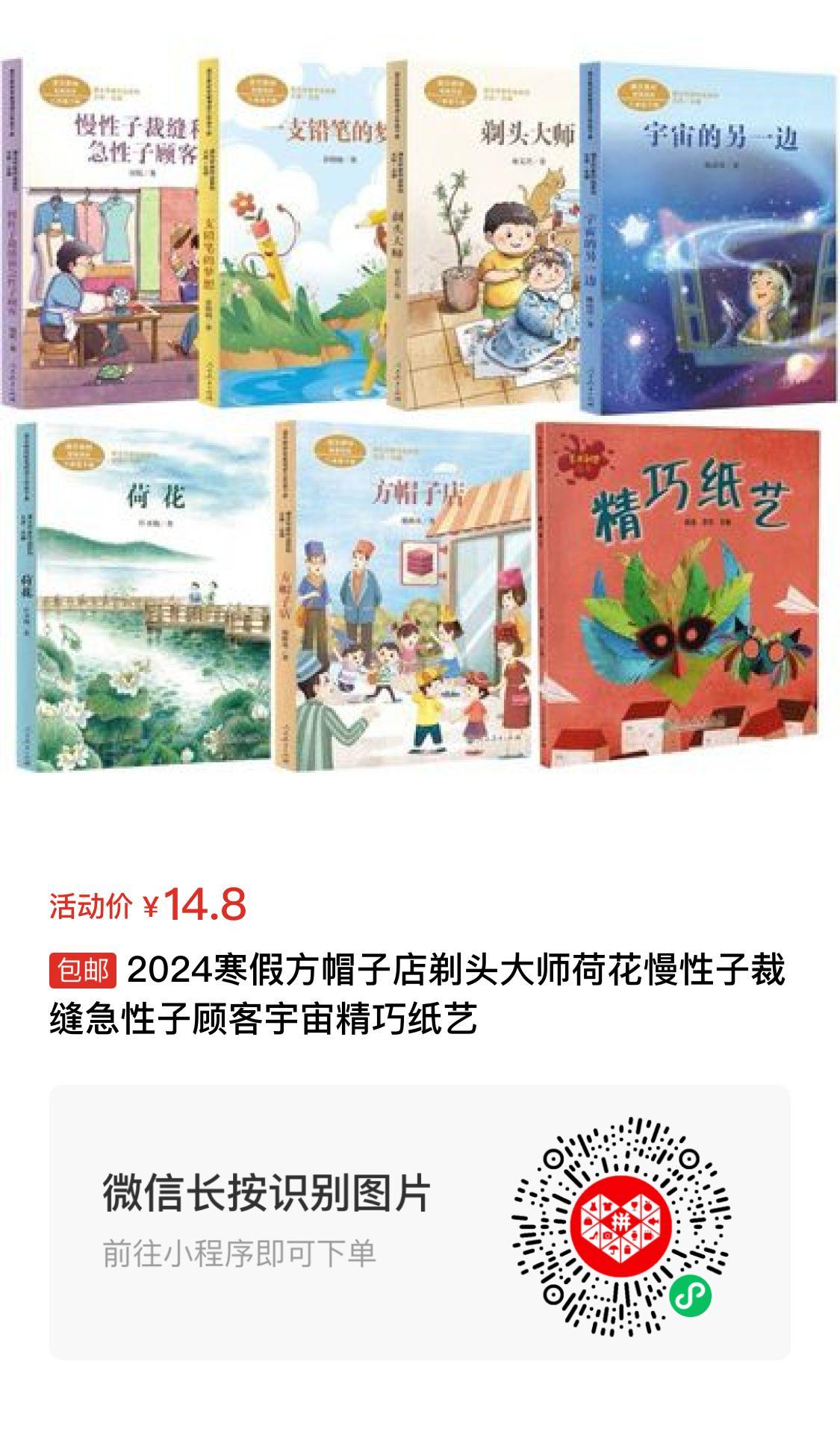 【已一鍵打包】小學(xué)至初中人教推薦書單