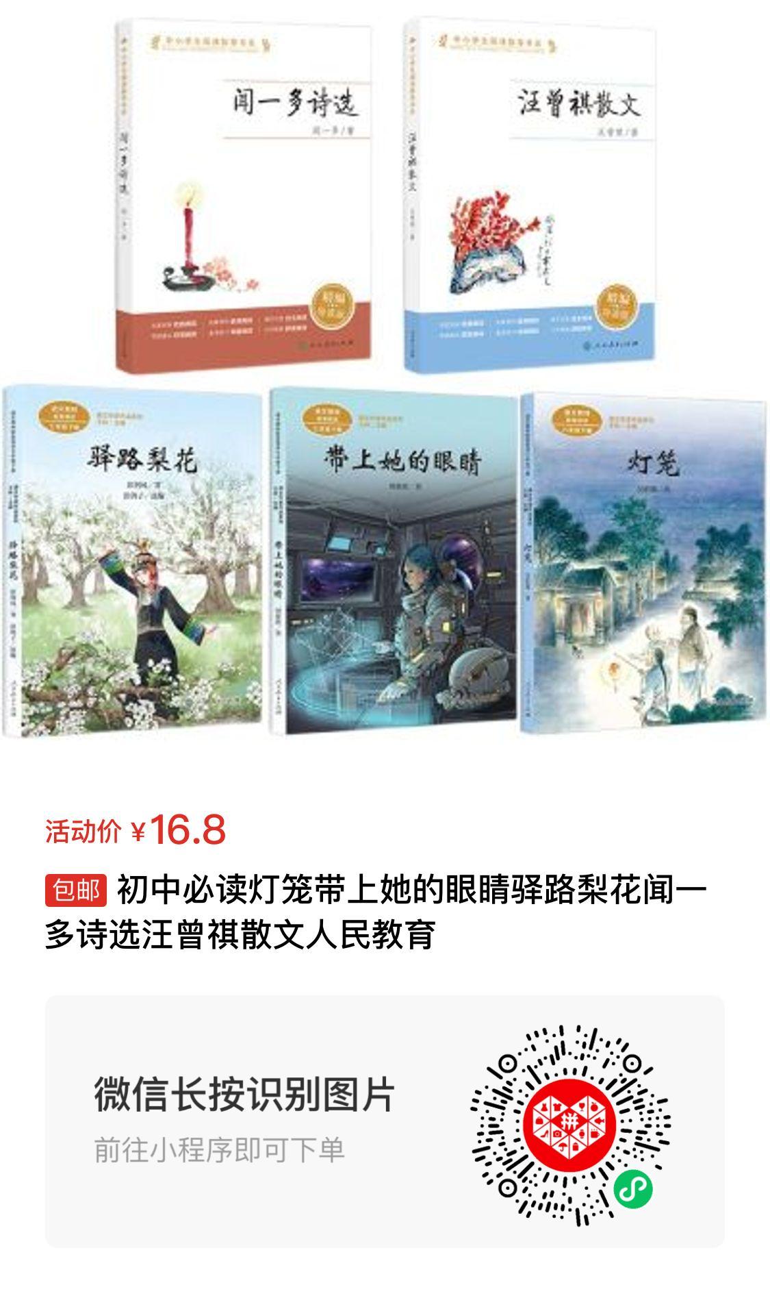 【已一鍵打包】小學(xué)至初中人教推薦書單