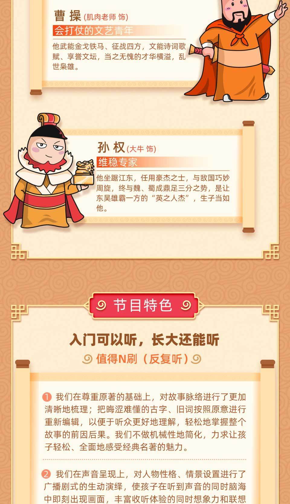 米小圈三國演義音頻故事網(wǎng)盤下載