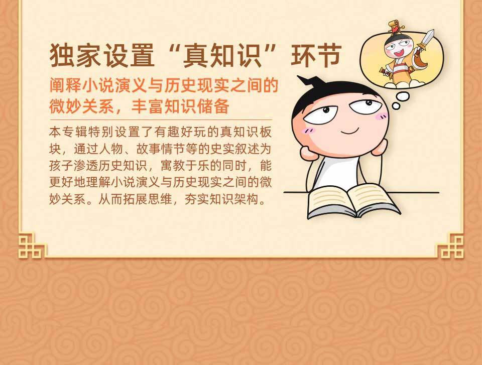 米小圈三國演義音頻故事網(wǎng)盤下載